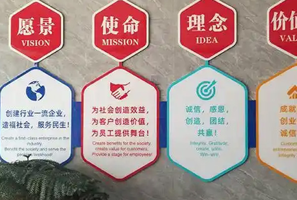 企业标语口号文化墙